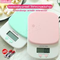 ราคา เครื่องชั่งในครัว ตาชั่งดิจิตอล ตาชั่งอาหาร เครื่องชั่งน้ำหนัก เครื่องชั่ง ตราชั่งน้ำหนัก ที่ชั่งดิจิตอล เครื่องชั่งอาหาร Food scale (7181676715)