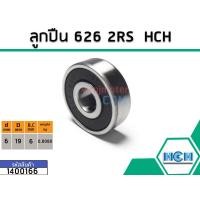 ราคา ตลับลูกปืน bearing 626 2RS ฝายาง ยี่ห้อ HCH คุณภาพดี มาตราฐาน No 1400166 (1455744875)