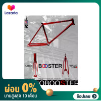 ราคา ผ่อน 0 ลดล้างสต๊อก เฟรมฟิคเกียร์ sadio booter สายทริคโหด เฉพาะเฟรม ไม่รวมตะเกียบ (15106321617)