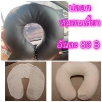 ราคา หมอนเสี้ยว หมอนสปา ปลอกหมอนเสี้ยว หมอนนวดออย หมอนวงพระจันทร์ (18595932284)