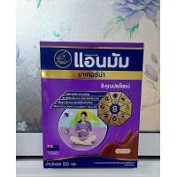 ราคา แอนมัม มาเทอร์น่า รสจืด ขนาด 550 กรัม รสช้อคโกแลต และรสจืด (20576182923)