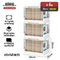 ราคา KONIG กล่องเก็บของพับเก็บได้ พร้อมฝาปิด ลังพลาสติกพับเก็บได้ กล่องเก็บของอเนกประสงค์ กล่องพลาสติกพับได้ กล่องใส่เสื้อผ้า (18464008229)