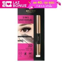 ราคา Browit 2IN1 Universal Mascara And Eyeliner 4g 4g มาสคาร่าและอายไลเนอร์ Jet Black (11783665039)