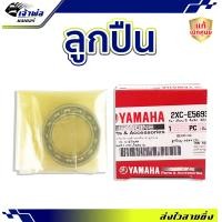 ราคา ส่งเร็ว ลูกปืนล้อ Yamaha แท้ เบิกศูนย์ ใช้กับ Mio125 รหัส 2XC E5693 00 6804 ตลับลูกปืน แบริ่งลูกปืน ตลับลูกปืนล้อ ลูกปืนรถ ลูกปืนรอบจัด ลูกปืนล้อหน้า ลูกปืนล้อหลัง ตลับลูกปืนเล็ก (20349933793)