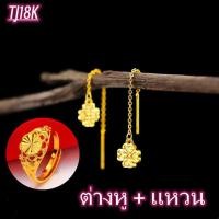 ราคา ต่างหู แหวน ต่างหูหุ้มทอง ไม่ลอกไม่ดำ ต่างหูทอง ต่างหู ต่างหูห้อยหัวใจคู่ ตัดลายจิกเพชร ชุบด้วยเศษทอง งานเคลือบแก้ว เศษทองเยาวราช ชุบทอง100 แหวนทองครึ่งสลึง 1 9 กรัม ลายสายรุ้ง เรนโบว์ ทองแท้ 96 5 ขา