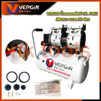 ราคา VERGIN ปั้มลม Oil Free 30ลิตร รุ่น XH 60030L (17672096946)