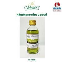 ราคา กลิ่นมัทฉะชาเขียว ตราวินเนอร์ ขนาด 2 ออนซ์ Winner Brand Matcha GreenTea Flavour 2 oz 06 7668 (18477911674)