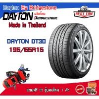 ราคา ยางรถยนต์ 195 65R15 Dayton DT30 By Bridgestone จำนวน 1 เส้น (4458772876)