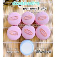 ราคา ตลับชมพู 6ตลับ ครีมสมุนไพรสาหร่าย สูตรกลางวัน บำรุง กันแดด แยกตลับขาย ของแท้100 (17441860427)