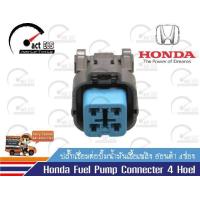 ราคา ปลั๊กปั้มติ๊ก Honda (17163111619)