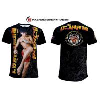 ราคา เสื้อตะวันฉาย พี เค แสนชัยมวยไทยยิม รุ่น 1 (20413618288)