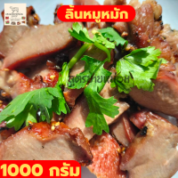 ราคา ลิ้นหมู กลับแกล้ม ของกินอร่อยๆ ของกินแซ่บๆ อาหารสำเร็จรูป หมูย่าง ของกินราคาถูก ของกินเล่น 1000 กรัม (19420482961)