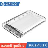 ราคา ออก E TAX ลดหย่อนภาษีได้ ORICO OTT 3139C3 US 3 5 inch Type C External Hard Drive Enclosure โอริโก้ รุ่น 3139C3 US กล่องอ่านฮาร์ดดิสก์ 3 5 นิ้ว Type C แบบใส (18948339367)