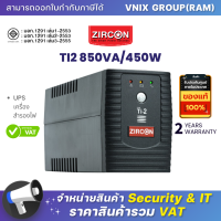 ราคา TI2 850VA 450W Zircon UPS เครื่องสำรองไฟ By Vnix Group (18489360117)
