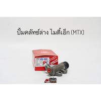 ราคา ปั้มคลัชท์บนล่าง แม่ปั้มครัชบน แม่ปั้มครัชล่าง โตโยต้า ไมตี้เอ็ก Toyota MTX ยี่ห้อ TRW แท้ Zofast Autopart (20016315972)