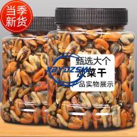 ราคา XBYDZSW จัดส่งที่รวดเร็วจากสต็อก ชิ้นใหญ่ หอยแมลงภู่สดใหม่สินค้าแห้ง 500 กรัมอาหารทะเลสดทะเลแห้งสีแดง (16507977970)