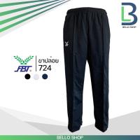 ราคา กางเกงวอร์ม FBT ขาจั้ม 725 ขาปล่อย 724 ทรงเดฟ 711 มีกระเป๋าสองข้าง มีซิบ มีเชือกรัด ปลายขามีซิบ ของแท้ เอฟบีที (14824651076)
