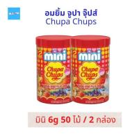 ราคา 2กล่อง อมยิ้ม จูปา จุ๊ปส์ Chupa Chups จูปาจุ๊ปส์อมยิ้ม จูปา จุ๊บ Lollipops Candy มินิ 6 กรัม คละรส 50 ไม้ จำนวน 2 กล่อง (20058308558)