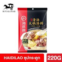 ราคา ซุป ชาบู กระดูก หมู ไก่ 清汤 Haidilao ซุปหม่าล่า ไห่ตี่เลา ซุปหม่าล่า สุกี้ ชาบู สำเร็จรูป เผ็ดชา ซุป ปรุงรส สูตรต้นตำหรับเจ้าดัง (10507499347)