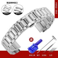 ราคา suitable for ORIS Solid Steel Strap Culture Series Stainless Steel Butterfly Buckle Watch Strap 20 22mm Men (20566567490)
