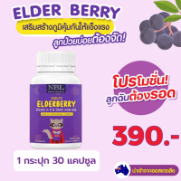 ราคา NBL Multi ElderBerry วิตามินรวมเด็ก มัลติเอลเดอร์เบอร์รี่ เหมาะสำหรับเด็ก จากออสเตรเลีย (15034342475)