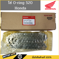 ราคา โซ่โอริง 520 Honda 120ข้อ 108 ข้อ ชนิดไร้ข้อต่อ มีข้อต่อ โซ่ HONDA โซ่ 520 ORING โซ่ 520 XRING โซ่520 (20593938856)