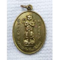 ราคา เหรียญ อากงบ้านปรก เซียงใช้เอียกง ศาลเจ้าเซียงใช้เอียกง ต บ้านปรก จ สมุทรสงคราม (6423420438)