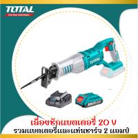 ราคา TOTAL เลื่อยชัก ไร้สาย 20 โวลท์ รุ่น TRSLI1151 (20303605978)