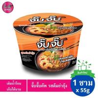 ราคา อร่อยสุดคุ้ม จั๊บจั๊บ ก๋วยจั๊บญวน แบบคัพ รสต้มยำกุ้ง ครบเครื่อง จั๊บญวณ จั๊บอุบล (18967381529)