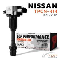 ราคา คอยล์จุดระเบิด NISSAN KICK CUBE TPCN 414 ยี่ห้อ TOP คอยล์หัวเทียน คอยล์รถยนต์ นิสสันคิ๊กส์ คิ้วส์ ตรงรุ่น 100 ใหม่ มือ 1 (20730122406)