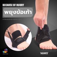 ราคา ผ้ารัดข้อเท้า ผ้าพันข้อเท้า ที่รัดข้อเท้า ที่พันข้อเท้า ที่พันขา พยุงข้อเท้า (1154328006)