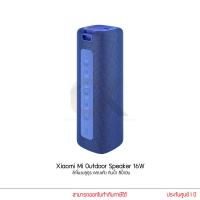 ราคา Xiaomi Mi Outdoor Speaker 16W ลำโพงบลูทูธ กลางแจ้ง กันน้ำ (20484805472)