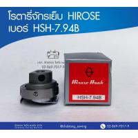 ราคา โรตารี่จักรเย็บ HIROSE เบอร์ HSH 7 94B โรตารี่จักรเย็บผ้า (2619110190)