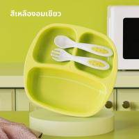 ราคา Jiayi Baby จานหลุมแบ่งช่อง 3 ช่อง พร้อมช้อนส้อม จานเด็ก ถาดหลุมเด็ก (18992558753)
