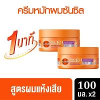 ราคา ซันซิล ทรีทเม้นต์ หมักผม ชิลค์กี้สมูท แอนด์ เมเนจเจเบิ้ล 100 400มล สูตรเข้มข้น ตัวทอป (21117636596)