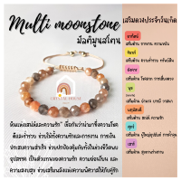 ราคา หินมงคล หินมัลติมูนสโตน หินมุกดาหาร เจียรเหลี่ยม ร้อยข้อมือเชือก ปรับขนาด ขนาด 6 มิล สร้อยหินมงคล หินนำโชค กำไลหิน Moonstone (12886741793)