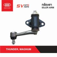 ราคา 555ญี่ปุ่น กล้องยา MAZDA THUNDER MAGNUM ธันเดอร์ แม็กนั่ม ฟอร์ดมาราธอน IDLER ARM (9172316565)