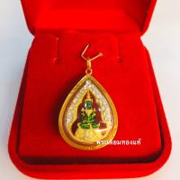 ราคา พระแก้วมรกตเลี่ยมทอง ทองแท้75 เลี่ยมกันน้ำ (2163970507)