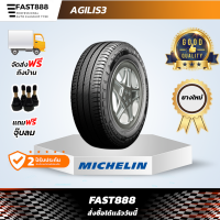 ราคา ส่งฟรี MICHELIN ยางรถกระบะ AGILIS3 ขอบ 14 16 ยางรถยนต์ 195 80R14 205 70R15 215 65R16 235 65R16 ยางมิชลิน ยางบรรทุก (20871841850)