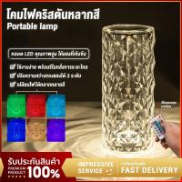 ราคา โคมไฟตั้งโต๊ะ 16สี คริสตัล โคมไฟคริสตัล โคมไฟ คริสตัล โคมไฟตั้งโต๊ะ โคมไฟ คริสตัล ใช้สำหรับห้องนอน ห้องนั่งเล่น (16870720669)