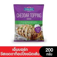 ราคา หมดอายุ 19 03 2024 Emborg Cheese เอ็มบอร์ก ชีสเส้น 200 กรัม (19736631200)