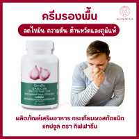 ราคา ผลิตภัณฑ์เสริมอาหาร กระเทียมผงสกัดชนิดแคปซูล ตรา กิฟฟารีน การ์ลิซีน กระเทียม กระเทียมผงสกัด 400 มก ชนิดแคปซูล 100 แคปซูล (19790646728)