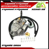 ราคา คาบูแดชแท้ คาร์บูแดชแท้ ลูกเร่งทอง Keininแท้ กล่องน้ำตาลแท้ Honda (16437372513)