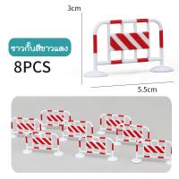 ราคา ของเล่นป้ายเตือนสัญญาณจราจร ป้ายจราจรจิ๋วจำลอง (20772205185)