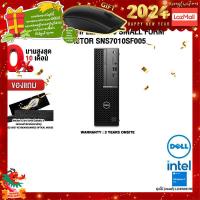 ราคา ผ่อน 0 10 ด แถมเพิ่ม MOUSE MS116 DELL OPTIPLEX 7010 SMALL FORM FACTOR SNS7010SF005 i5 13500 ประกัน 3 Years (21192613987)