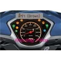 ราคา ฟิล์มกันรอยเรือนไมล์ Wave 110 i เก่า (7060632624)