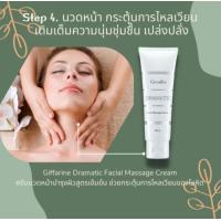 ราคา ชุดสปาหน้า กิฟฟารีน Face Spa Giffarine แถมสำลีแผ่น1ห่อ ทำความสะอาดหน้า ขัดหน้า นวดหน้า พอกหน้า หน้าใส ตึงกระชับ ในครั้งแรก ลดเลือนริ้วรอย กระจ่างใส ขาวผ่อง กดเลือกแยกชิ้นได้ (14775783263)