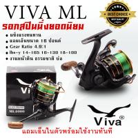ราคา รอกสปิน ยอดนิยม VIVA รุ่น ML รอกตกปลาสปินนิ่ง ขนาด4000 แถมเอ็น ขนาด 16 ปอนด์ พร้อมใช้งาน (14432179488)