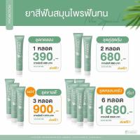 ราคา ฟันทน Funton ยาสีฟันสมุนไพรพลูคาว สมุนไพร 100 ต้นตำหรับสมุนไพรแผนไทย กลิ่นหอมสดชื่น 42639 (15439539568)