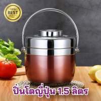 ราคา ปิ่นโตญี่ปุ่น เก็บอุณหภูมิได้ 6 8 ชัวโมง ปิ่นโต ปิ่นโตใส่อาหาร ปิ่นโตสแตนเลส ปิ่นโตเก็บอุณหภูมิ ปิ่นโตอาหารกลางวัน กล่องถนอมอาหาร (19477775103)